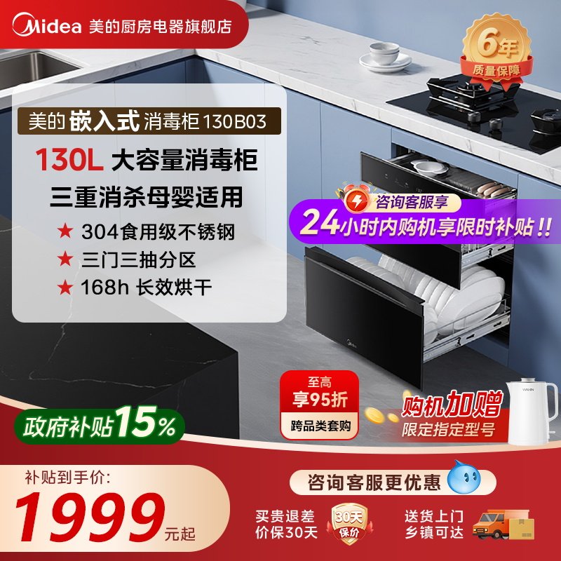 130L容量母婴消毒紫外线+光波图片