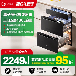 美 180L三门大容量母婴紫外线消毒碗筷200B05 消毒柜家用嵌入式