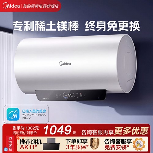 美的电热水器JE4pro家用洗澡