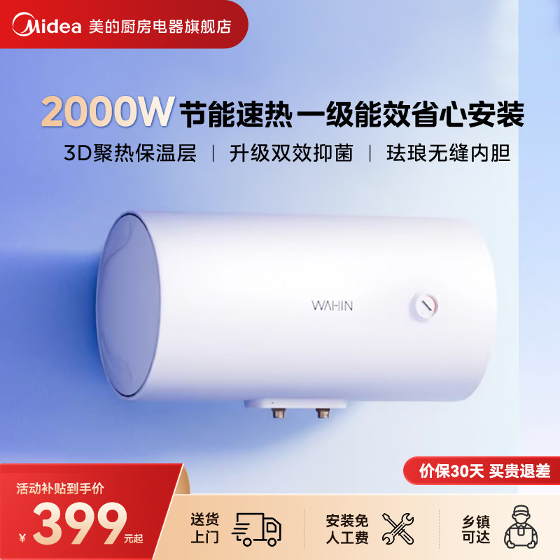 KY1PRO电热水器加热快速节能