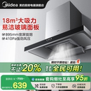 出品华凌抽油烟机家用厨房大吸力吸油机抽风机官方H4 以旧换新美