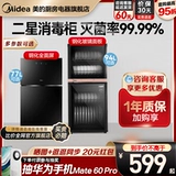 Шкаф дезинфекции Midea XC серия домашнего стола для маленького стола стола шкафа -стиль посуда для посуды на основе посуды высокая температура сушка