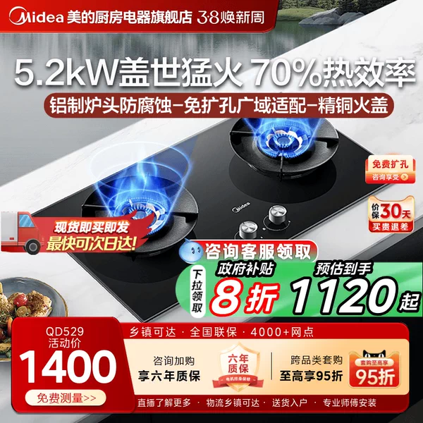 Товары от 美的厨房电器旗舰店