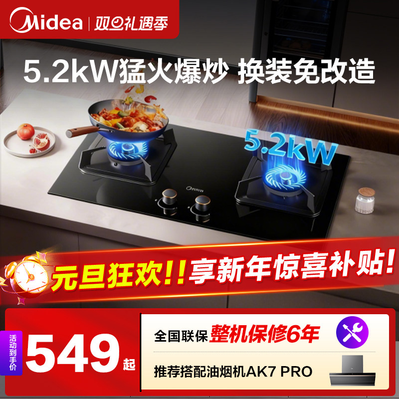 美的燃气灶Q325家用煤气灶天然气双炉灶液化灶台灶具以旧换新Q310