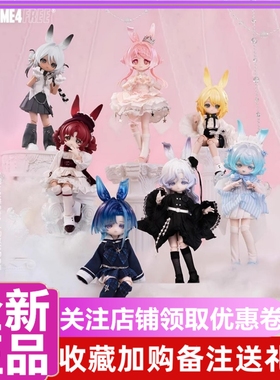 COME4FREE邦倪兔气象星语BJD可动人偶盲盒12分可爱娃手办礼物三代