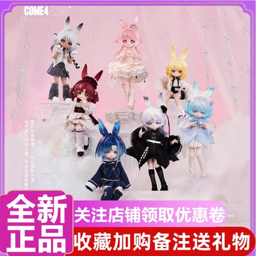 邦倪兔气象星语BJD可动人偶盲盒