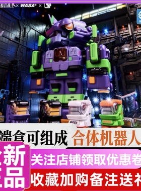 正版 新世纪福音战士xWASA超列车合体机器人EVA联名系列盲盒潮玩