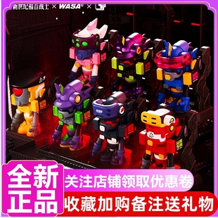 正版 EVA206联名系列盲盒潮玩模型男生礼物 新世纪福音战士×WASA