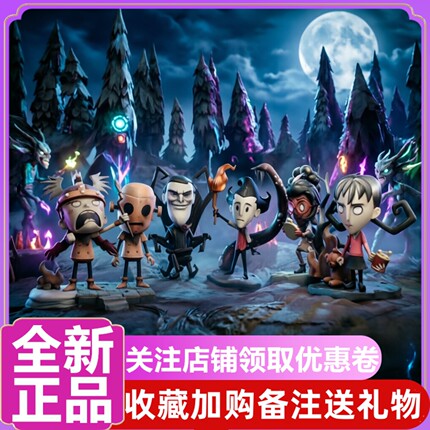 FireLink饥荒系列盲盒手办摆件礼物游戏周边公仔道具赠皮肤激活码