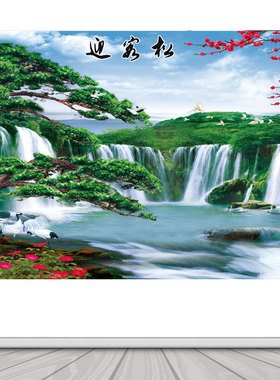 迎客松大瀑布松鹤延年山水画办公室装饰壁画沙发背景墙自粘贴纸画