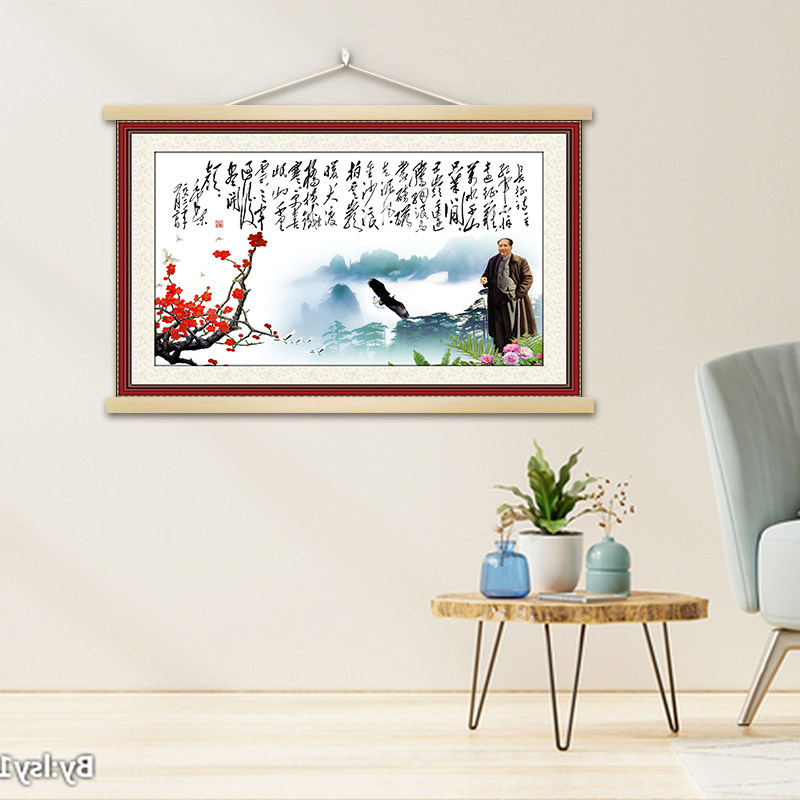 沁园春雪书法字画毛泽东诗词海报墙壁贴纸客厅沙发背景墙图挂画