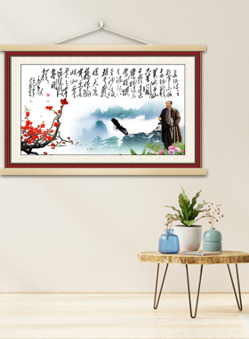沁园春雪诗词客厅沙发背景墙壁纸