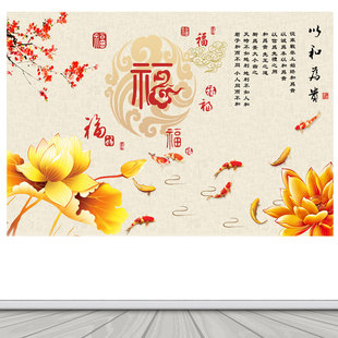 百福图客厅沙发自粘字画以和为贵装饰画风水招财九鱼图墙壁贴纸画