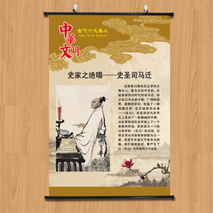 古代十二圣贤画像孔子司马迁吴道子陆羽杜甫张仲景学校教室挂画画