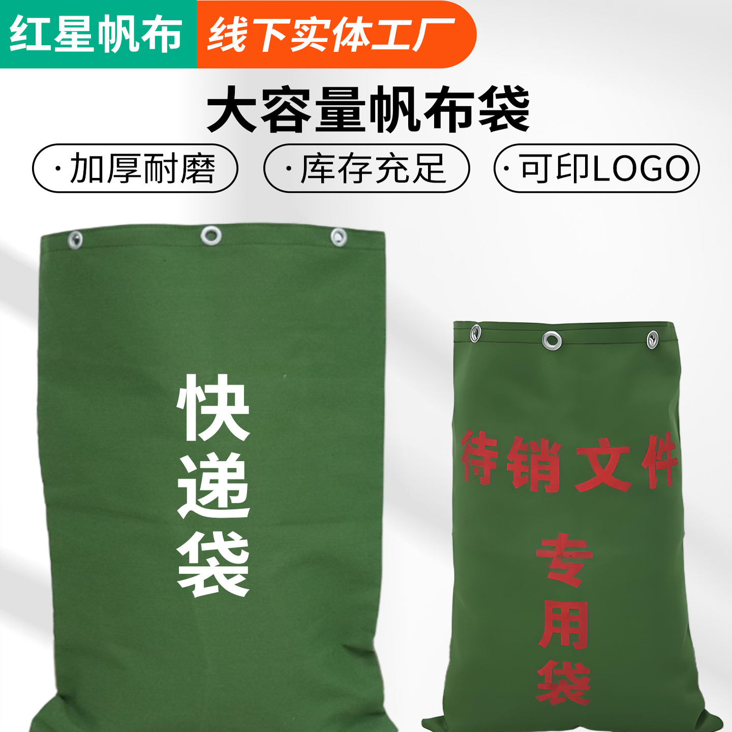 定做加厚帆布袋束口收纳袋待销文件袋中转袋物流打包袋防水大袋子