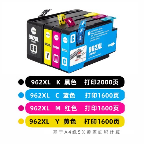 适用惠普962XL墨盒 HP 9010 9012 9016 9018 9019 9020 9026 9028