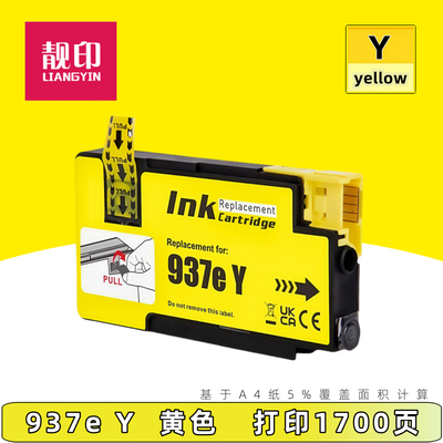 原装惠普937墨盒 黑色 彩色 HP 9110 9120 9130 9720 9730 打印机