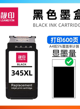 适用佳能345XL 346XL墨盒 Canon MG2530 MG2930 2932 MX493打印机