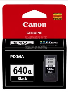 原装佳能PG640 641墨盒TS5160 5360MX376 MG3560 3660 5360打印机