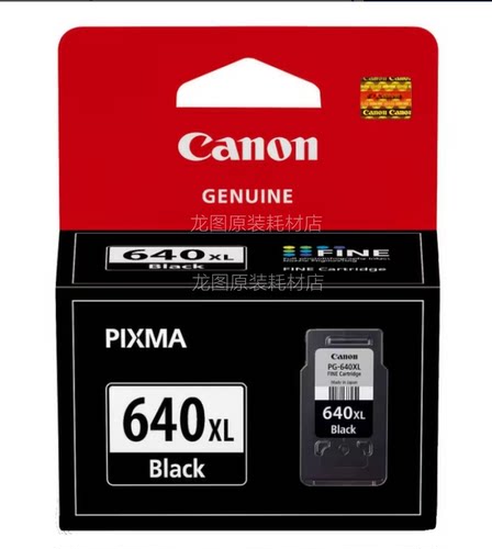 原装佳能PG640 641墨盒TS5160 5360MX376 MG3560 3660 5360打印机