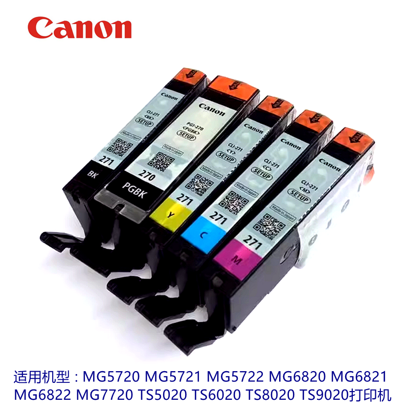原装佳能270 271 670 671墨盒TS6020 9020 5020 8020 5060 MG7720