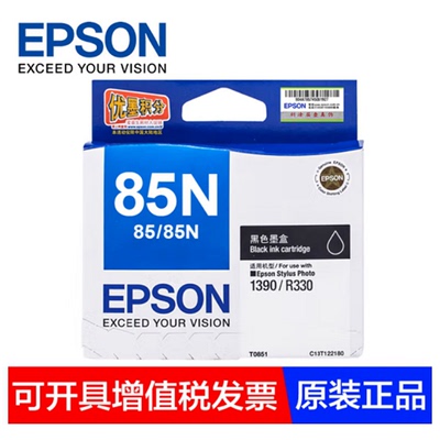 原装爱普生85N墨盒 T085 T0851 T0852 0853 0854 R330 1390墨盒