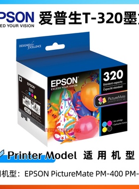 原装 爱普生T-320墨盒 EPSON PictureMate PM-400 PM-401 打印机
