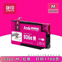 Original HP 936 ink cartridges: HP 9110b 9122e 9125e 9128e 9130b 9135e 9730e thumbnail 6