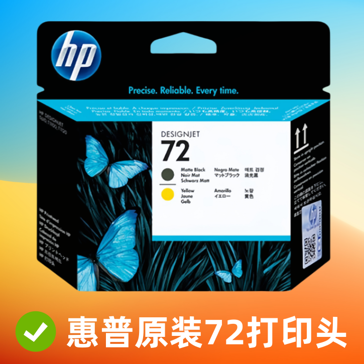 原装惠普HP72打印头C9384A喷头T1300 T770 T790 T795 T610墨盒