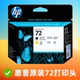 惠普HP72打印头C9384A喷头T1300 T770 T790 原装 T795 T610墨盒