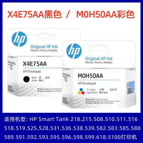 原装HP惠普Tank 218 215 508 510 511 516 518 589 591 592打印头