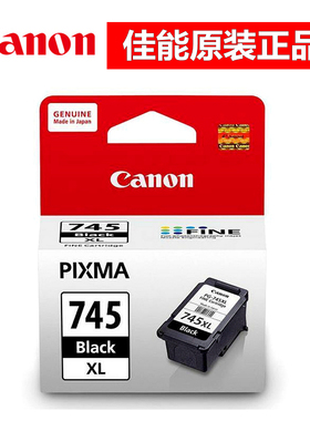 原装佳能745墨盒 iP2870 2870S MG2470 2570S 2970 3070 3077 479