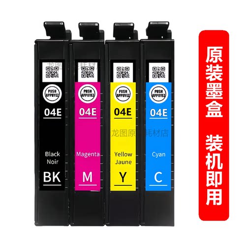 原装爱普生T04E墨盒 EPSON XP2101 XP4101 WF2831 WF2851打印机