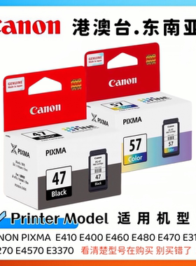 佳能原装PG47 57墨盒 E460 E470 E477 E480 E400 E410 E417打印机