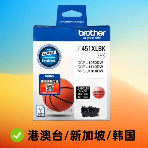 原装brother兄弟 LC451XL墨盒 J1050DW J1140DW  J1010DW J1700DW