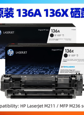 原装惠普136A W1360A硒鼓M209dwe M209dw M234dwe M234dw M234sdw