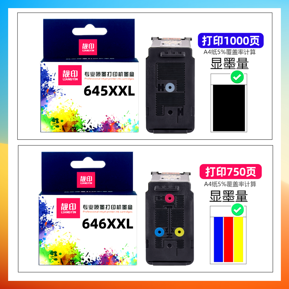 适用佳能645 646墨盒 MG2560 TS3160 3165 3360 3460 MX496打印机