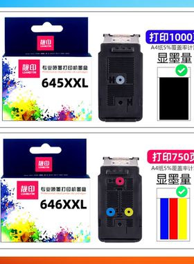 适用佳能645 646墨盒 MG2560 TS3160 3165 3360 3460 MX496打印机
