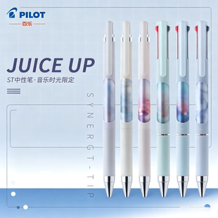 新品PILOT百乐音乐时光限定款JUICE UP果汁中性笔3色水笔多功能笔