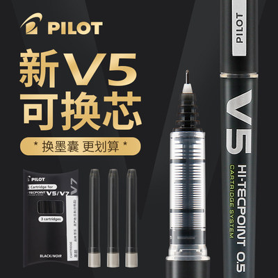 日本PILOT百乐直液式走珠笔