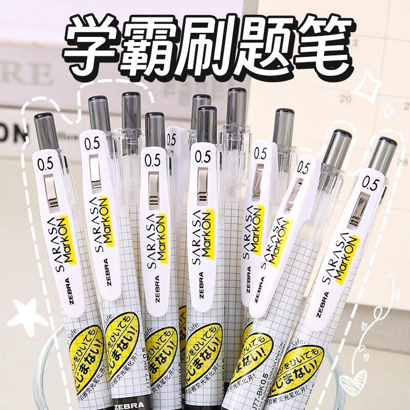 日本zebra斑马中性笔JJ77格子速干笔芯0.5按动水笔荧光笔不易晕染