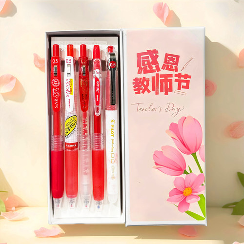 【教师节礼盒】斑马红笔套装