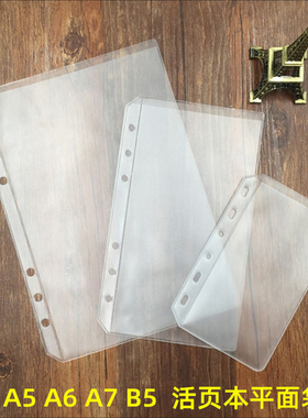 活页本收纳袋票据袋小号手账本平面袋A5A6 A76孔B59孔A44孔单插袋