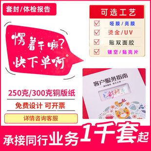 卡套客户服务指南定做 医院健康中心体检报告封套酒店房卡套口袋式