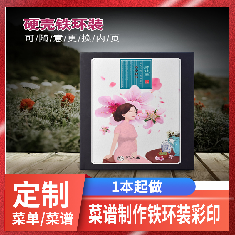 菜单菜谱照片书高档饭店菜谱