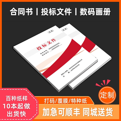 一本起做速度快可覆膜打码