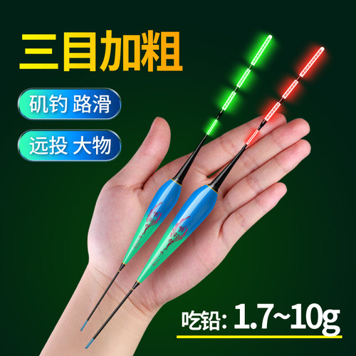 加粗醒目咬钩变色夜光漂阴天浮漂