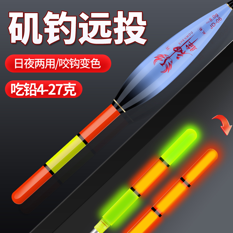 神眸纳米硬尾矶钓咬钩变色夜光漂