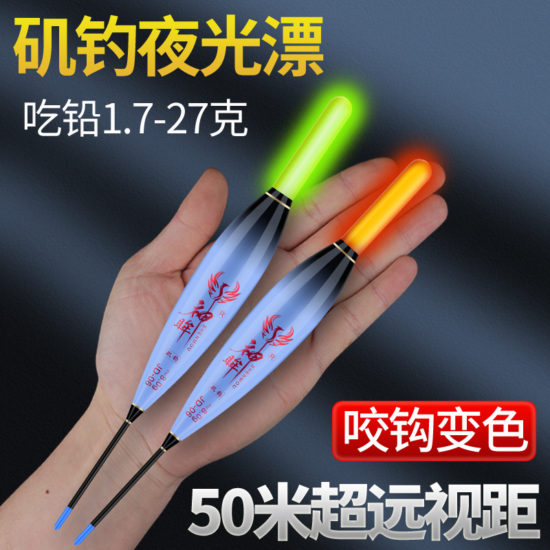 明羽传复合材质硬尾矶钓浮漂