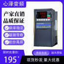 变频器智能工业心泽电气三相380v单相220v恒压供水0.75kw 110kw